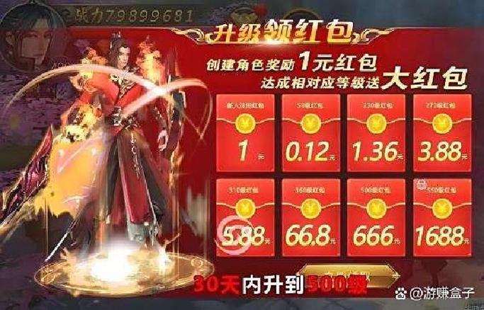 最良心的红包游戏缩略图