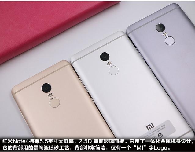 红米NOTE四X最多能支持多少G游戏截图