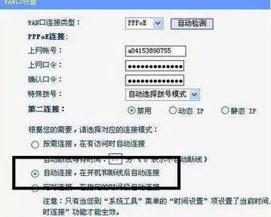 orbi路由器设置教程游戏截图