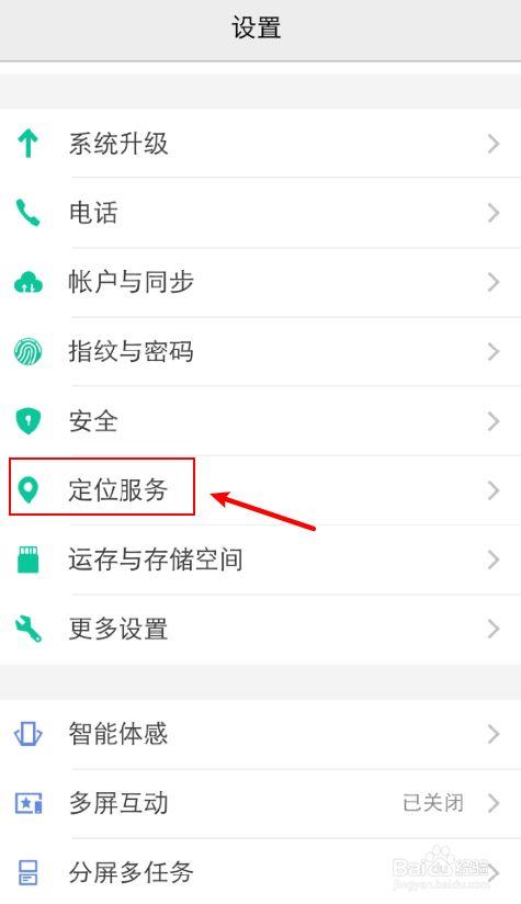 vivox9定位追踪设置游戏截图