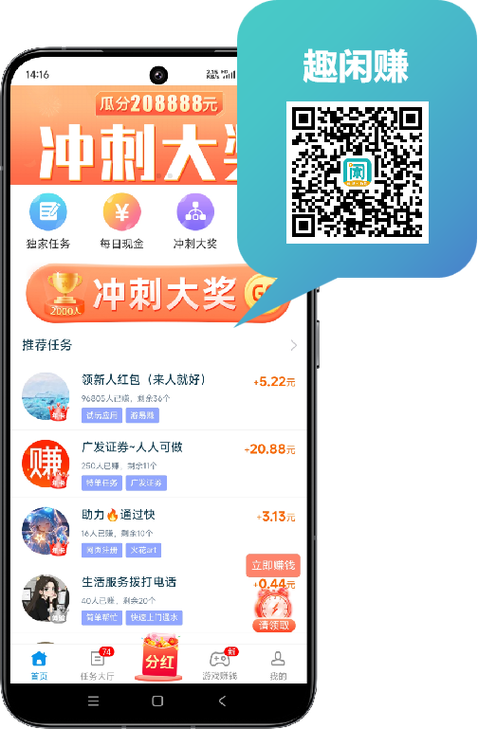 有米任务平台官网缩略图