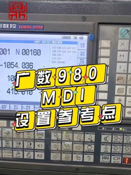 广数980tdi编程教程缩略图