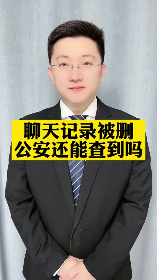警察可以通过微信号找到人吗游戏截图