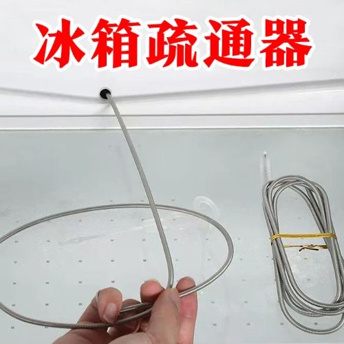 冰箱排水孔堵塞疏通方法缩略图