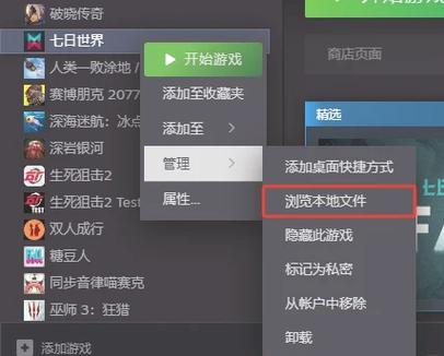 暖雪steam存档替换教程缩略图