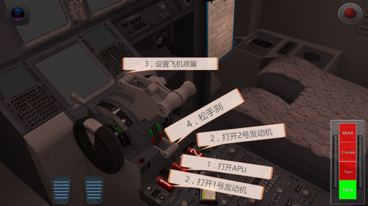 飞行模拟787怎么起飞游戏截图
