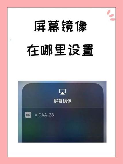 ipad屏幕镜像在哪里打开缩略图