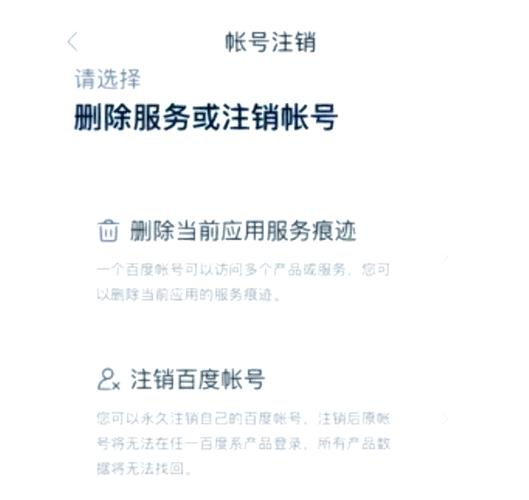 如何彻底注销度小满游戏截图