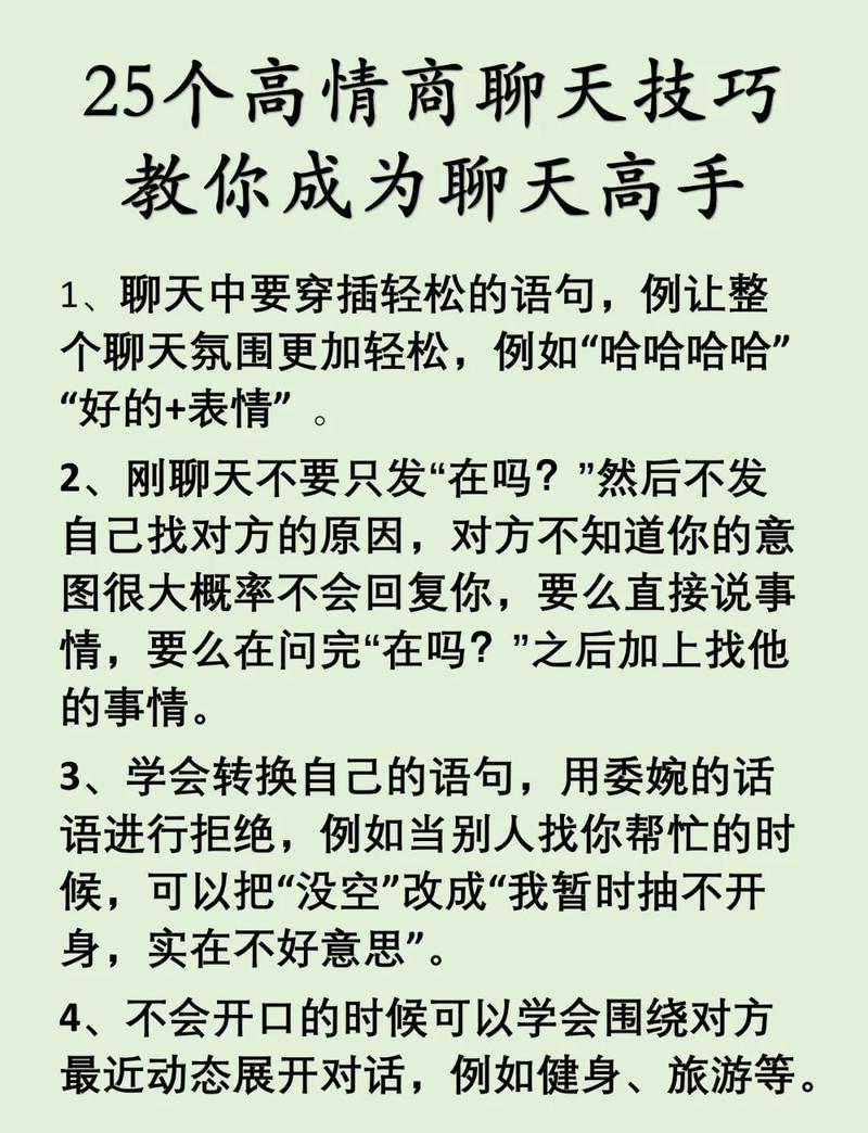 哪个标志表明QQ聊天聊得最多