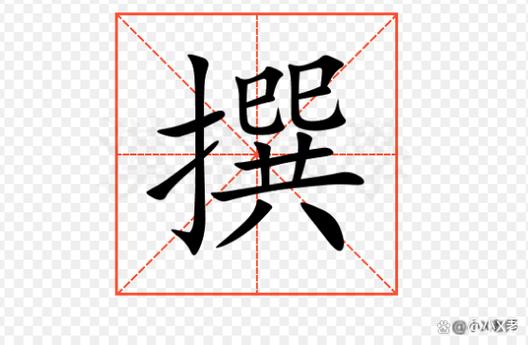 zhⅰ字所有汉字缩略图
