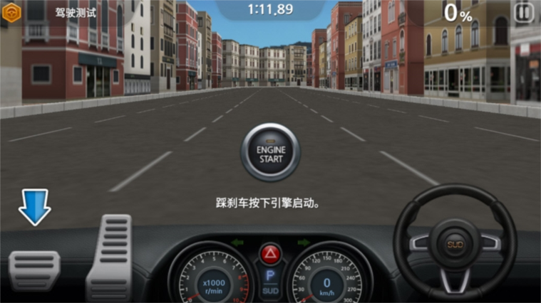 主驾驶正版下载缩略图