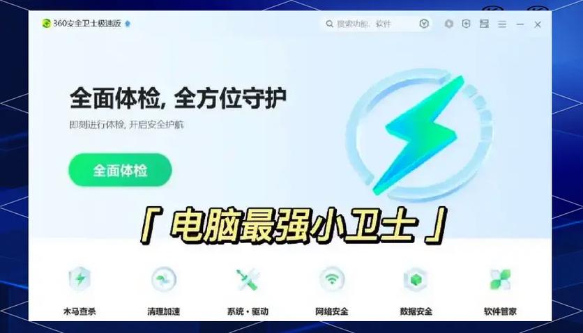 百度极速版横屏设置在哪里游戏截图