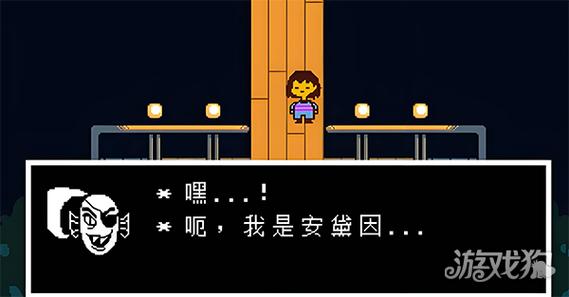 传说之下中文汉化版手游缩略图