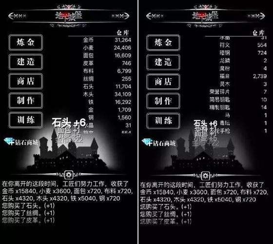 地下城堡2夜莺和夜魇缩略图