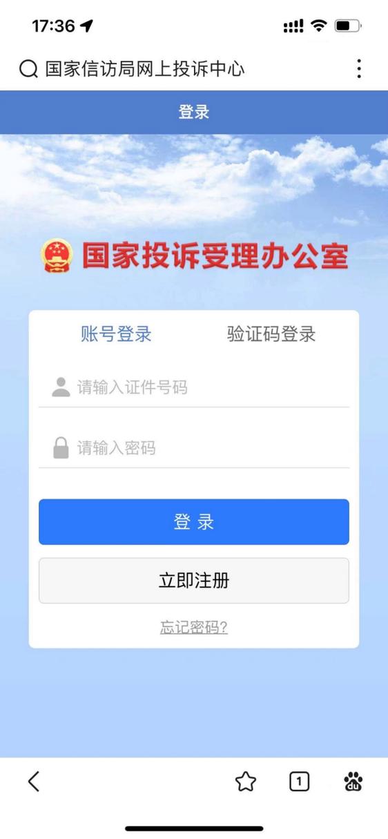 投诉中心缩略图