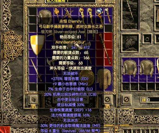 暗黑2符文之语3孔头盔缩略图