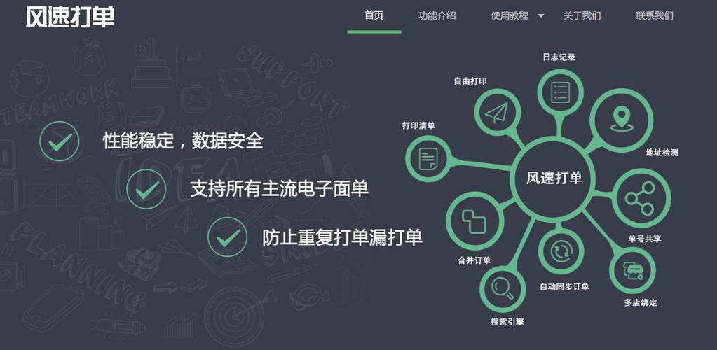 风速打单app下载缩略图