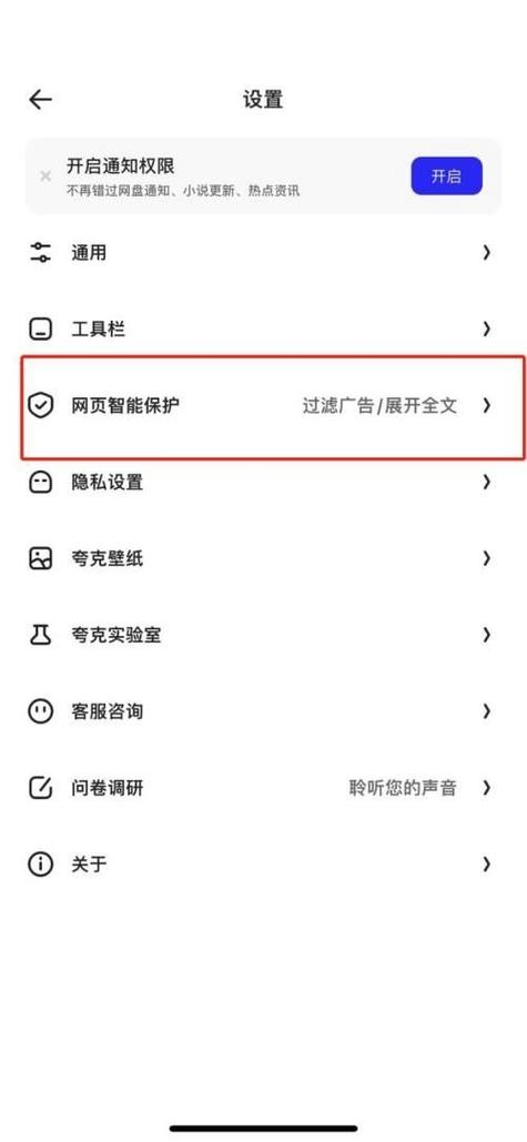 夸克工具箱不见了缩略图