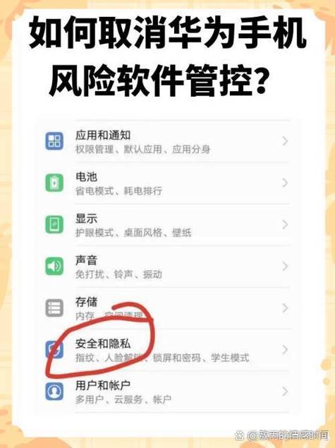 风险提示怎么解除缩略图