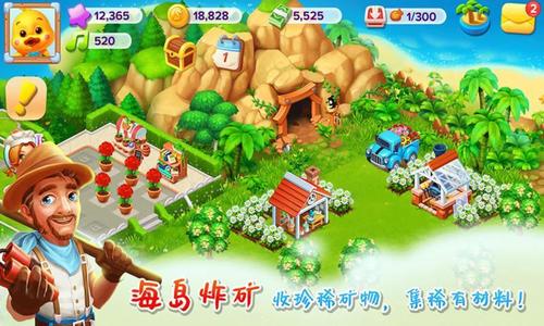 天天农场红包版下载缩略图