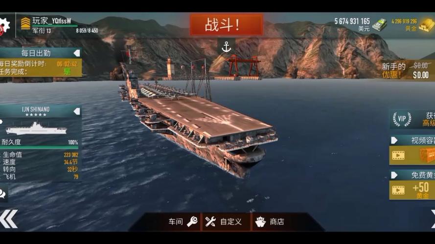 战舰激斗(无限铂金)1.71.4最新版下载缩略图