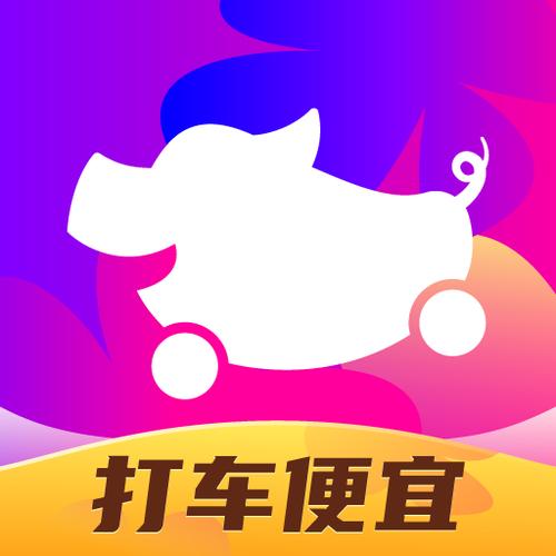下载花小猪滴滴出行最新版本游戏截图