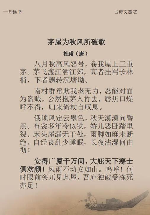 《中华好诗词》缩略图
