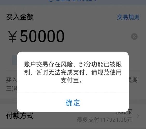 余额宝转账限额怎么解除缩略图