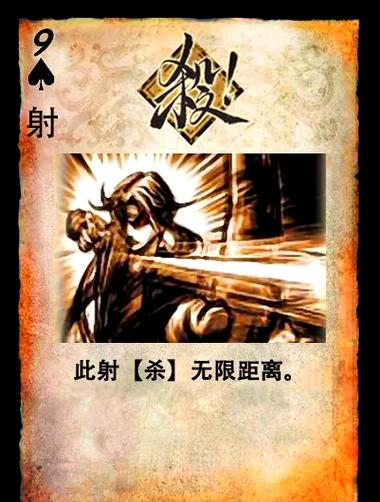 三国杀卡牌DIY缩略图