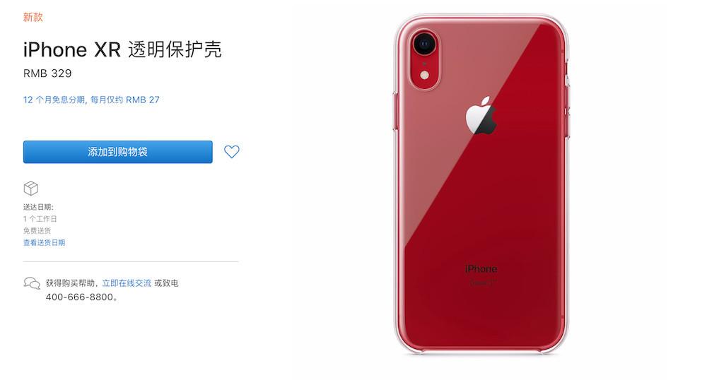苹果手机后壳换一下多少钱图标