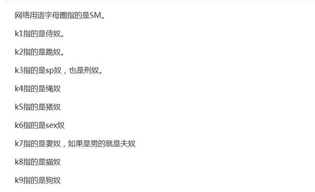 sm什么意思网络词缩略图
