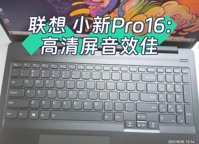 联想电脑音量键没反应缩略图