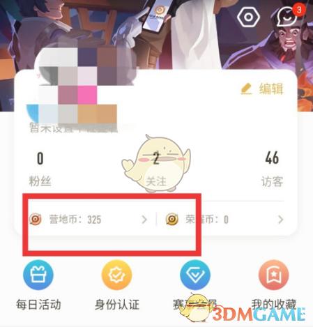 王者营地营地币在哪里使用缩略图