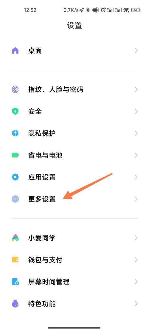 红米6开启开发者选项游戏截图