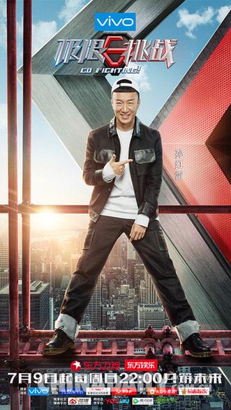 极限挑战第三季资源缩略图