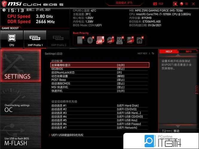 华擎主板怎么恢复默认bios设置缩略图