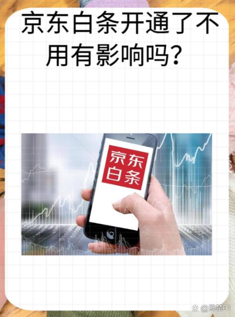 京东白条账户存在风险怎么解决游戏截图