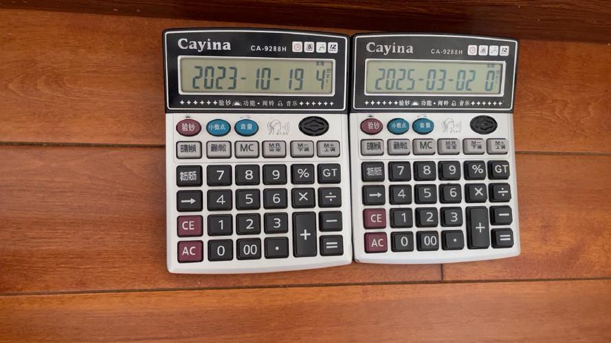 e的指数运算计算器游戏截图