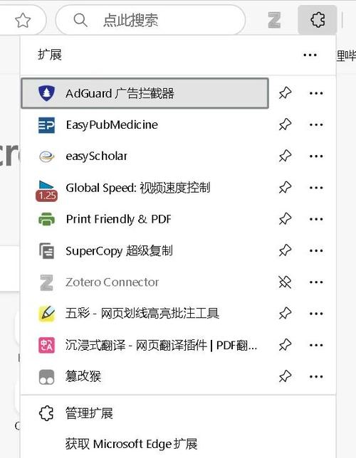 edge浏览器插件缩略图