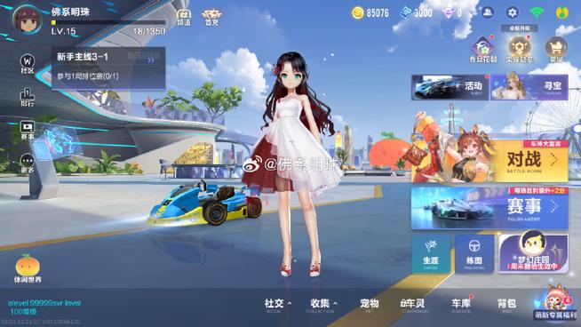 qq飞车好友删除了对方还能看到吗缩略图