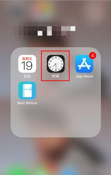 怎么让闹钟只震动不响铃缩略图