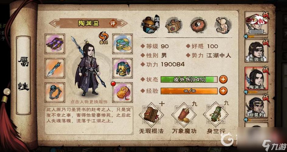 烟雨江湖少林学拳还是棍缩略图
