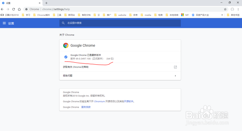 chrome浏览器版本查看游戏截图