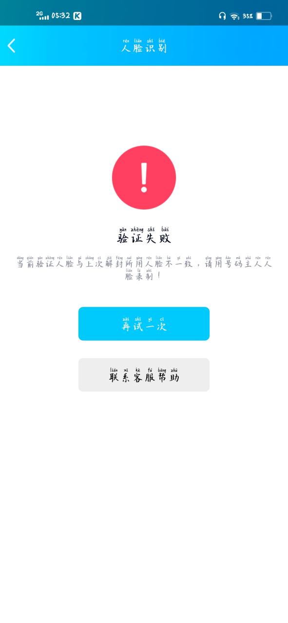 qq账号解冻中心缩略图