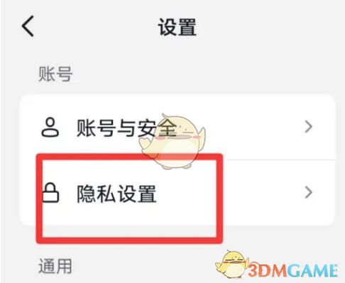 抖音私信功能快速解封缩略图