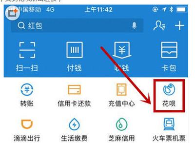 花呗卸载了怎样还花呗缩略图