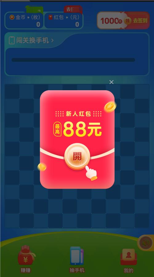 红包消消乐app缩略图