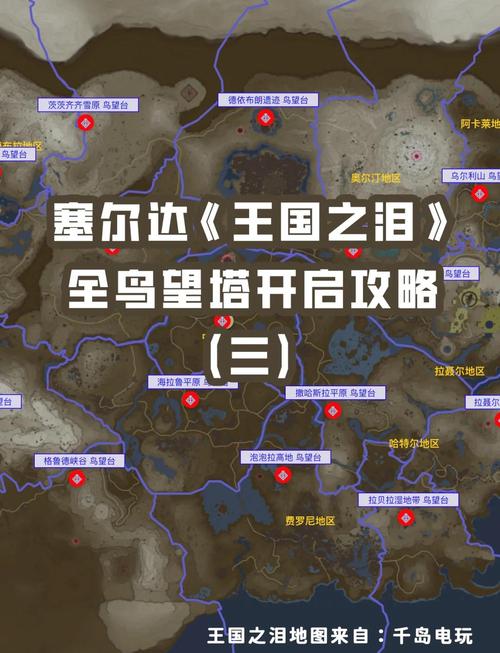 塞尔达传说王国之泪游戏攻略游戏截图