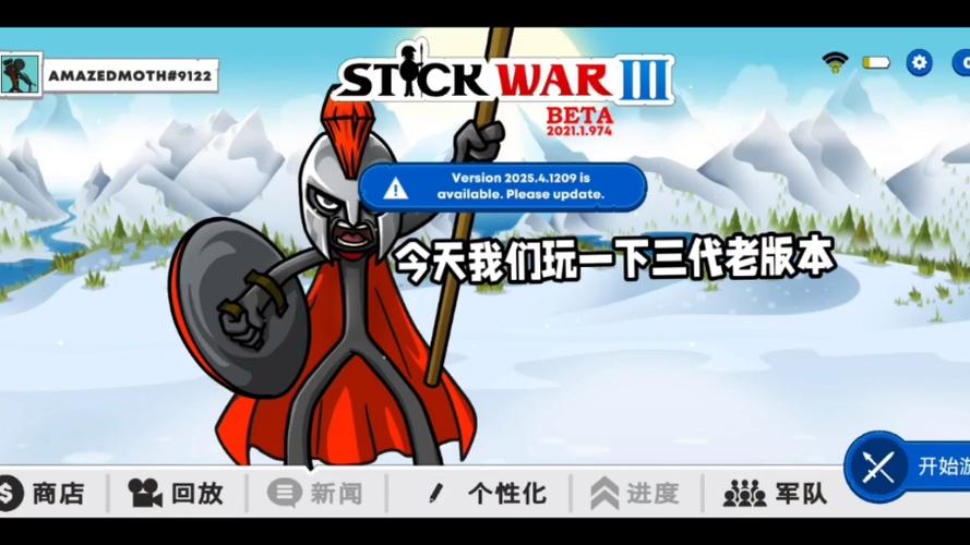 火柴人战争第三代破解版本缩略图