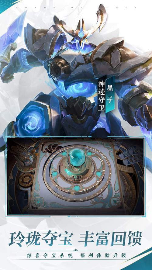 科技守护者安卓版缩略图
